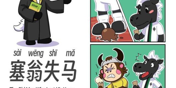 赏金女王模拟器官网-中国小马驹第02话——塞翁失马