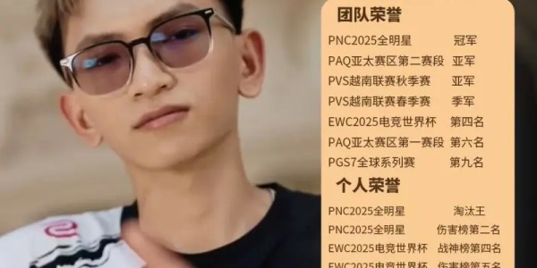 2025PUBG年度TOP20选手第3名：TE-Tanvuu