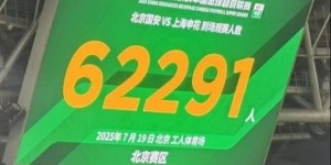 赏金女王模拟器官网-职业联赛首次同一天两场观众超六万！