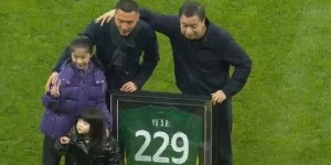 国安今天赛前为于大宝举办退役仪式，后者获赠229号纪念球衣